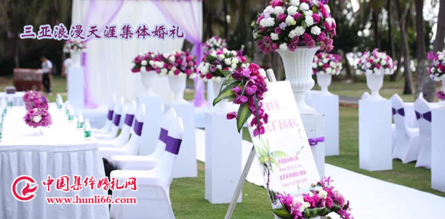 三亚集体婚礼案例